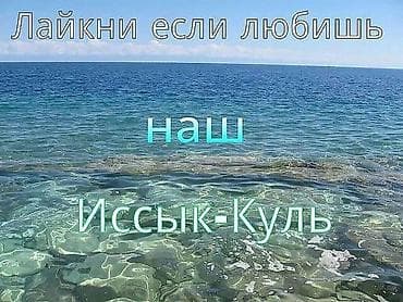 кок эар: 10 соток, Для сельского хозяйства — 2