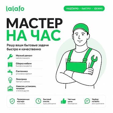 повесить тв на стену: Мастер на час — решу любые бытовые задачи Выполняю: - Электрика — 1