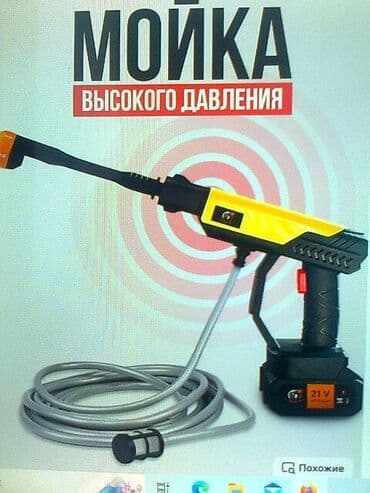 триммер для сада: Мойка высокого давления — 6