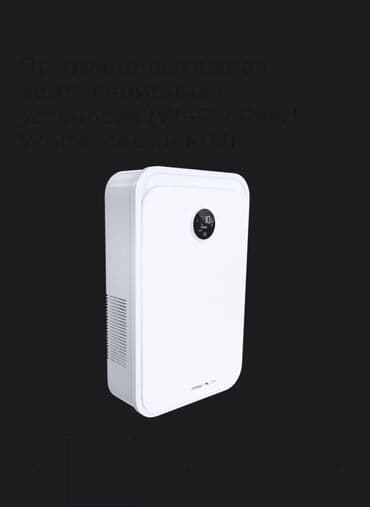 купить стиральную машинку с центрифугой: Воздухоочиститель Breeze Настенный, НЕРА — 7