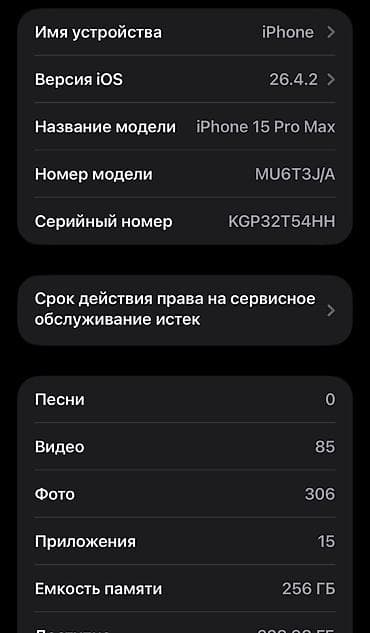 iphone 5s бу: IPhone 15 Pro Max, Б/у, 256 ГБ, Blue Titanium, Защитное стекло, Чехол, Коробка, 89 % — 3
