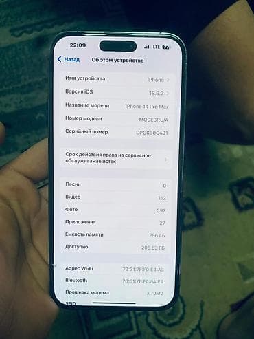 Техника и электроника: IPhone 14 Pro, 256 ГБ, 85 % — 9