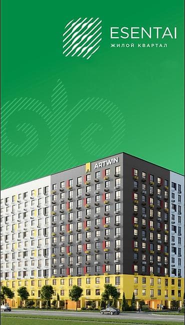 Үй куруучулардан жаңы конуштар: 🏡 Продаются две квартиры в ЖК ESENTAI (стандарт-класс с преимуществами — 1