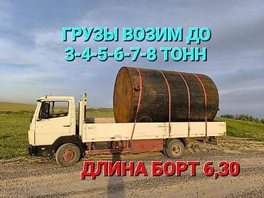 дом вещи: Грузоперевозки Грузоперевозки Услуги Гигант такси — 5