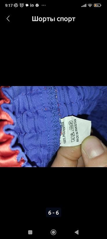 спортивка игра в кальмара: Мужские шорты, 2XS, H&M, Новый, цвет - Синий, Самовывоз — 3