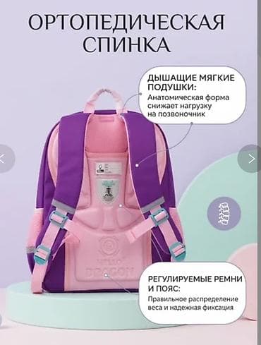 hello dragon рюкзак: Школьный рюкзак Hello Dragon с антигравитационной системой (AGS) - — 3