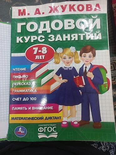 синельников: Подборка книг по саморазвитию на кыргызском языке: 1) Хэл Элрод — — 7