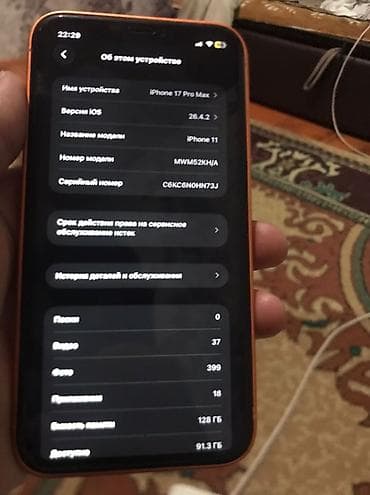 часы appl: IPhone 11, 128 ГБ, Оранжевый — 2
