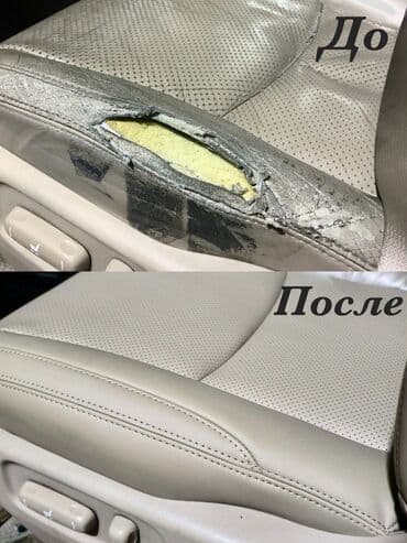 шиномонтаж с выездом на дом: Перетяжка салона, без выезда — 7