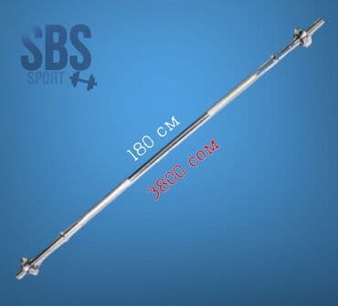 Любительские грифы для штанги по складским ценам. Благодаря такой at lalafo.kg Любительские грифы для штанги по складским ценам. Благодаря такой