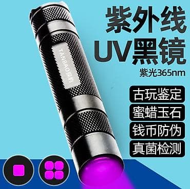 холодок брюки: Ультрафиолетовый Фонарик Материал: Авиационный титановый — 5