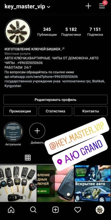 программирование ключей: Ключ Toyota — 15