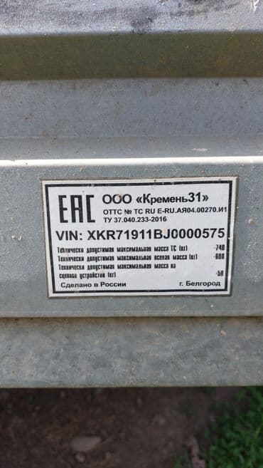 прицеп хова: Прицеп, Бортовой, Б/у — 7