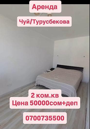 flat osh: 2 комнаты, Агентство недвижимости, Без подселения, С мебелью частично — 6