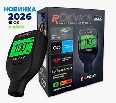 launch pro: Толщиномер Rdevice EXPERT Толщиномер RDEVICE EXPERT, разработанный с — 1
