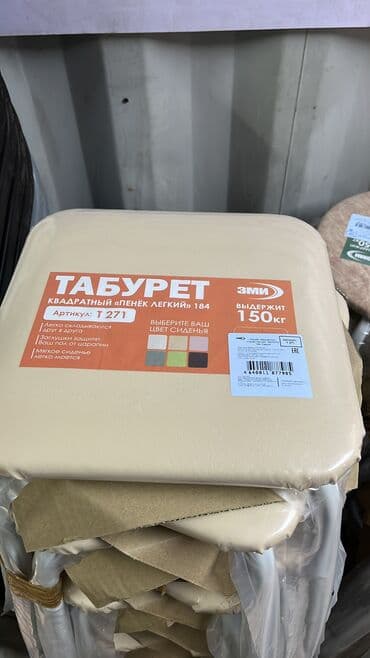 Офисные шкафы: Табуреты Область применения: В любых помещениях - дом, офис и т.п — 4