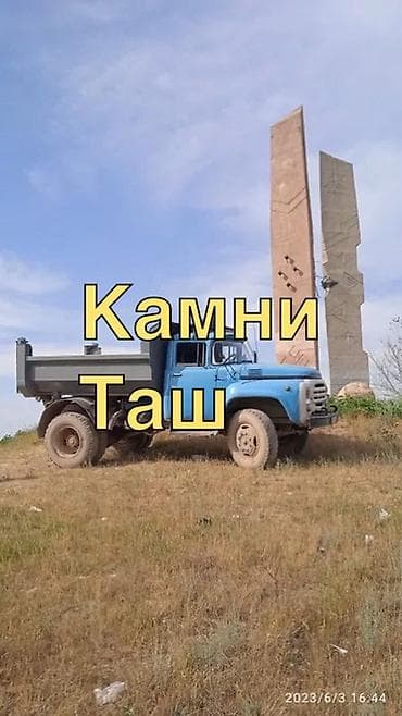 отсеб: Отсев, Под брусчатку, Камаз — 10