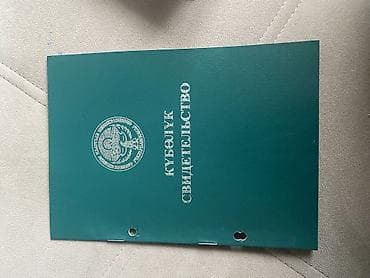 Продажа участков: 208 соток, Красная книга — 1