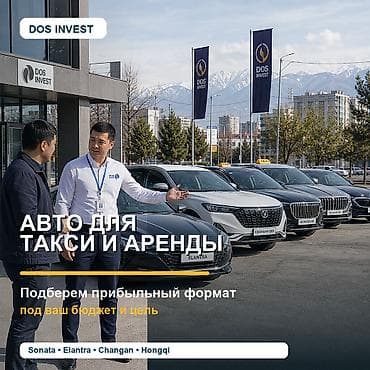 Инвестиция в бизнес