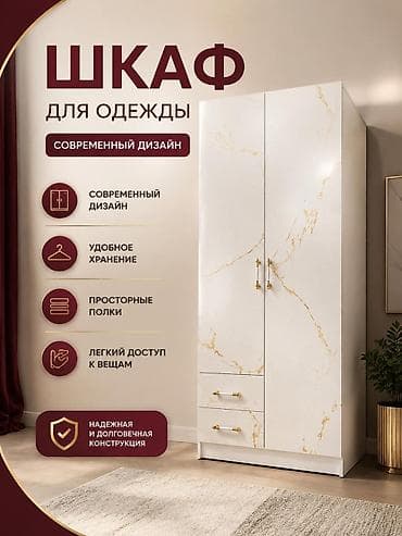Шифоньер, шкаф для одежды, Новый, Прямой, ЛДСП