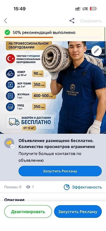 коврики пляжные: Стирка ковров, | Ковер — 2