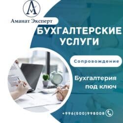 Бухгалтерские услуги | Подготовка налоговой отчетности, Сдача налоговой отчетности, Консультация
