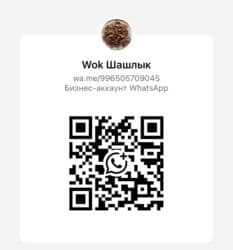 маринованный шашлык: Шашлык на заказ. Шашлык WOK — готовое мясное лакомство в мини-формате — 10