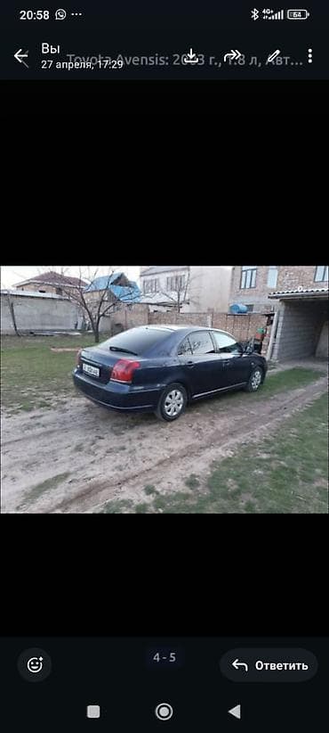 авиксон номер машина: Toyota Avensis: 2003 г., 1.8 л, Автомат, Бензин, Седан — 2