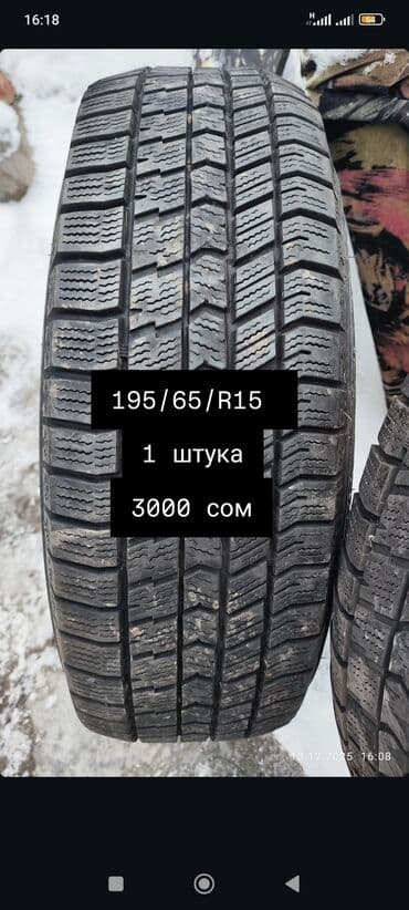 шины зима r16: Зимние шины (липучки), 1 шт Особенности: - Направленный — 1