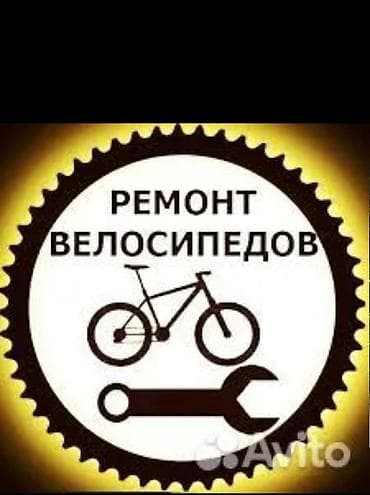 фикс буу: Ремонт велосипедов с выездом на дом жибек жолу маладая гвардия вниз — 2