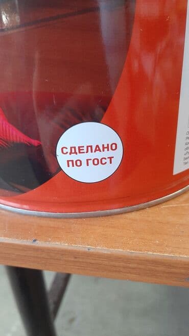 ящик оптом: Краски и эмали лакокраски строительные оптом ив розницу, со склада — 17