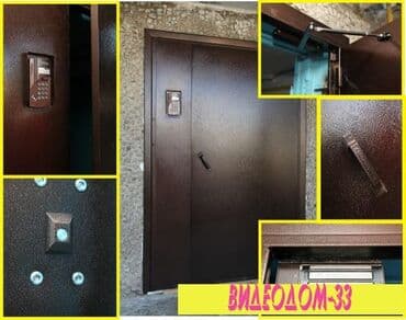 ремонт домофонных дверей: Ремонт домофона. ТОЛЬКО ПИСАТЬ ВОТСАП . Ремонт, установка и монтаж — 4