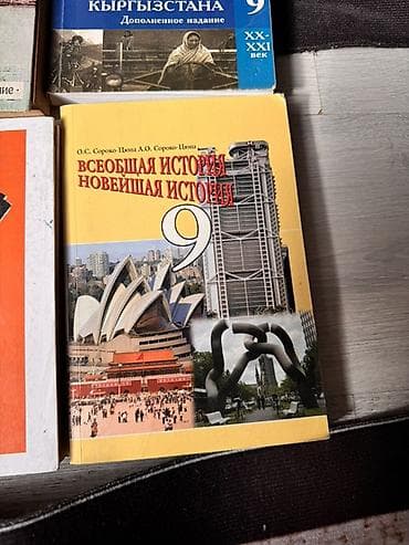 гео: Одна книга 200сом Книги по Яндекс доставке не отправляю только — 4