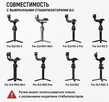 🔥 Дополнительная ручка для стабилизатора DJI Идеальное решение для — 3