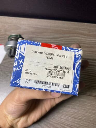 e34: Бендекс FENVA Модель: BMW E34 Артикул: 250199 Адрес: Патриса Лумумбы — 2