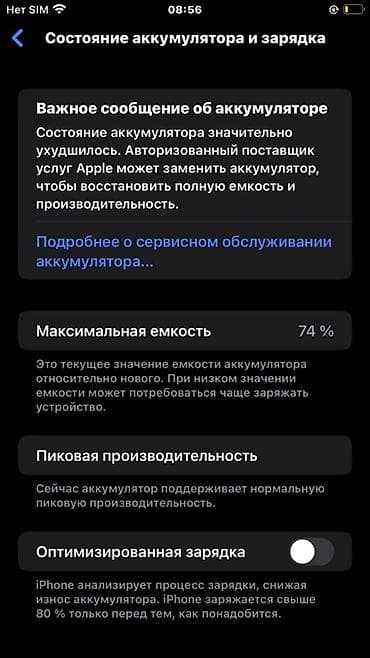 iphone 12 mini 128: IPhone 8 Plus, Б/у, 256 ГБ, Золотой, 74 % — 7