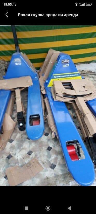 документ сканеры для проекторов yesvision: Аренда Рохли гидравлическая тележка транспалент — 1