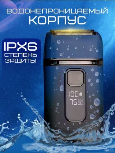 брит: Электр устара — 5