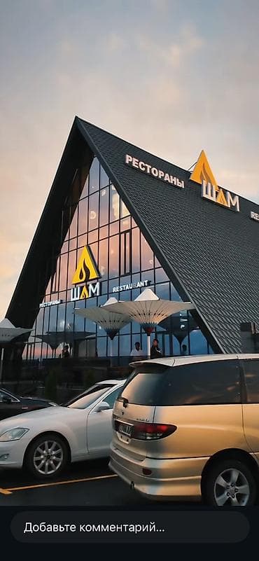 Мейманканалар, кафелер, ресторандар: Вакансия: повар в халяль-ресторан Халяль-ресторан «Шам» приглашает — 1