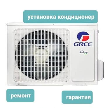 холодильная установка для помещения: Установка кондиционеров установка кондиционеров установка — 1