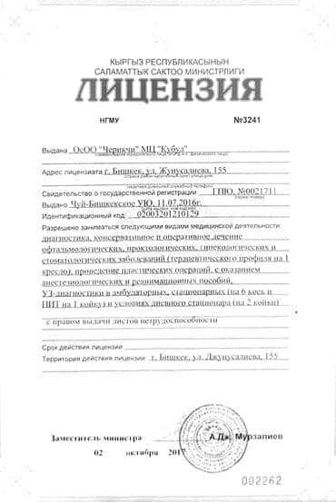 хирургия: Врачи, Клиника | Хирург | Другие медицинские услуги — 7