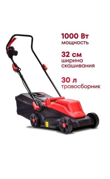 Газонокосилка стандартная качественная брендовое б/у в хорошем