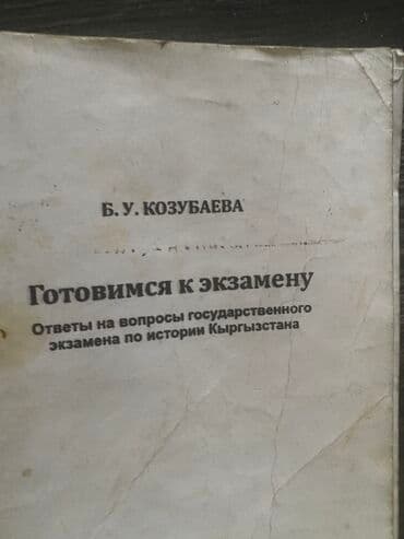 секом математика: Прод книги по 200с
Школьные
Геометрия 
Остальные — 3