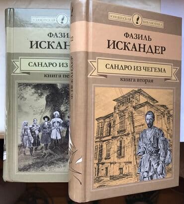 журнал бурда где купить: Книга #ШколаМонстров =250 сом ! Продаю свои - распродажа книг ! — 27
