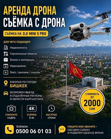 оцифровка видео: Видеосъемка | С выездом | Аэросъемка с дрона, Рекламные ролики, Съемки мероприятий — 1