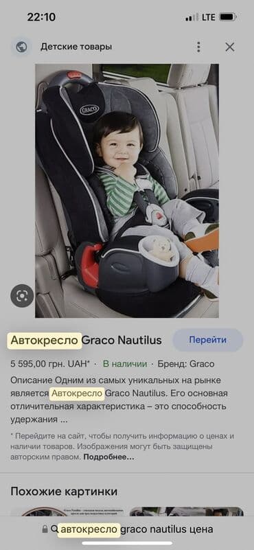 электрическая машина для детей: Автокресло — 2