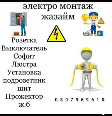 обустройство и ремонт бишкек расценки 2020: Ремонт под ключ | Офисы, Квартиры, Дома Больше 6 лет опыта — 4