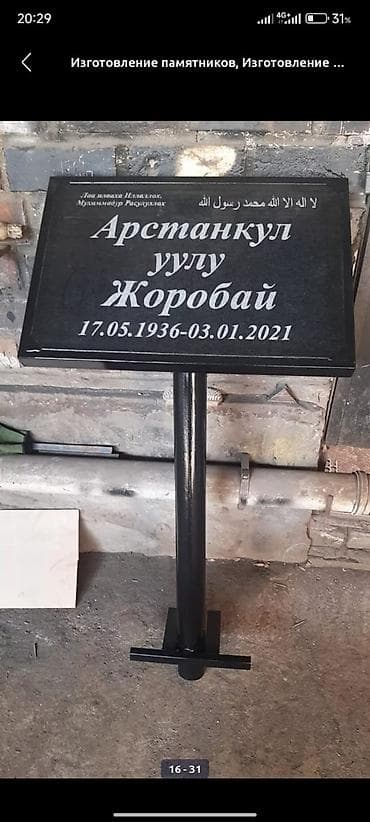 похоронные услуги: Фото керамика таблички ограда установка — 10