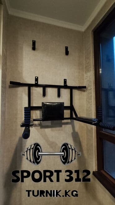 брусья и турник для дома: Турник, Новый, Самовывоз, Платная доставка — 2