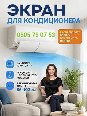 Доставка Бесплатно Установка Бесплатно Цены от 800сом в зависимости
